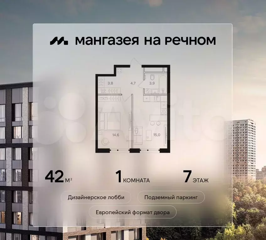 1-к. квартира, 42 м, 7/12 эт. - Фото 0