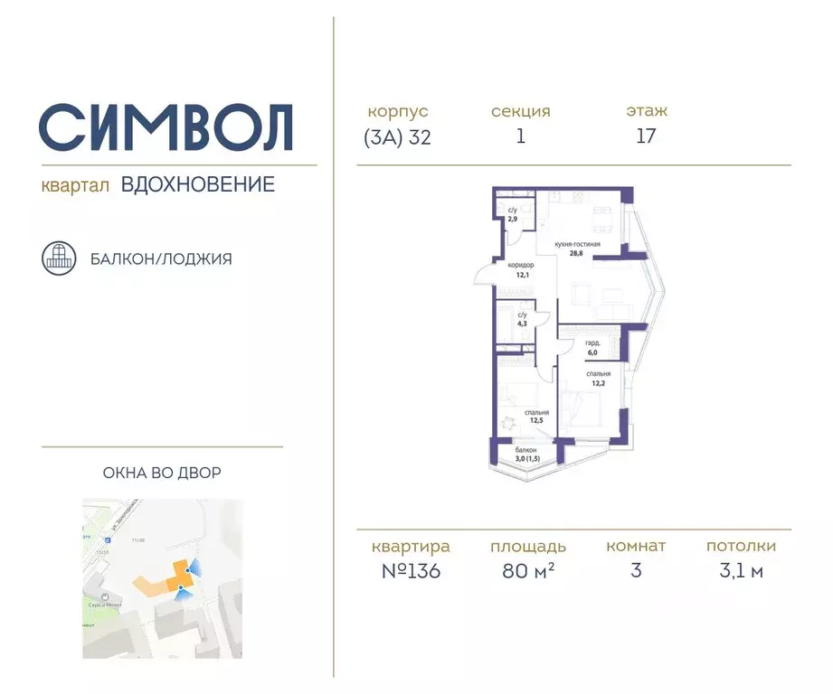 3-к кв. Москва Символ жилой комплекс (80.0 м) - Фото 0