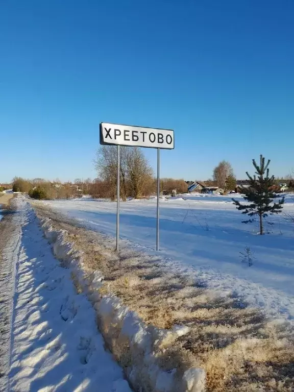 Участок в Московская область, Сергиево-Посадский городской округ, д. ... - Фото 0