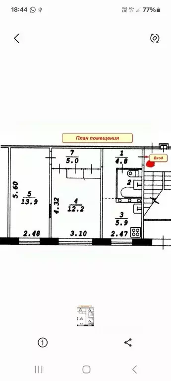 2-к кв. Новосибирская область, Новосибирск ул. Достоевского, 20 (44.0 ... - Фото 0