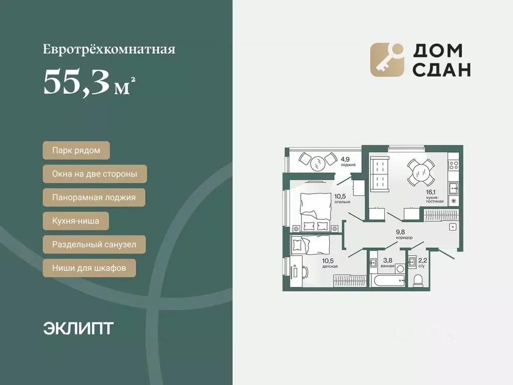 2-к кв. Тюменская область, Тюмень ул. Игоря Комиссарова, 24 (55.31 м) - Фото 1