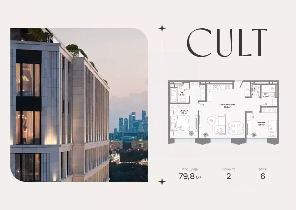 2-к кв. Москва Ленинский просп., 2 (79.8 м) - Фото 1