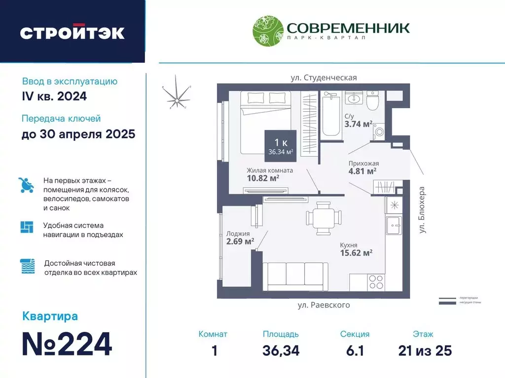 1-к кв. Свердловская область, Екатеринбург ул. Блюхера, 40А (36.34 м) - Фото 0