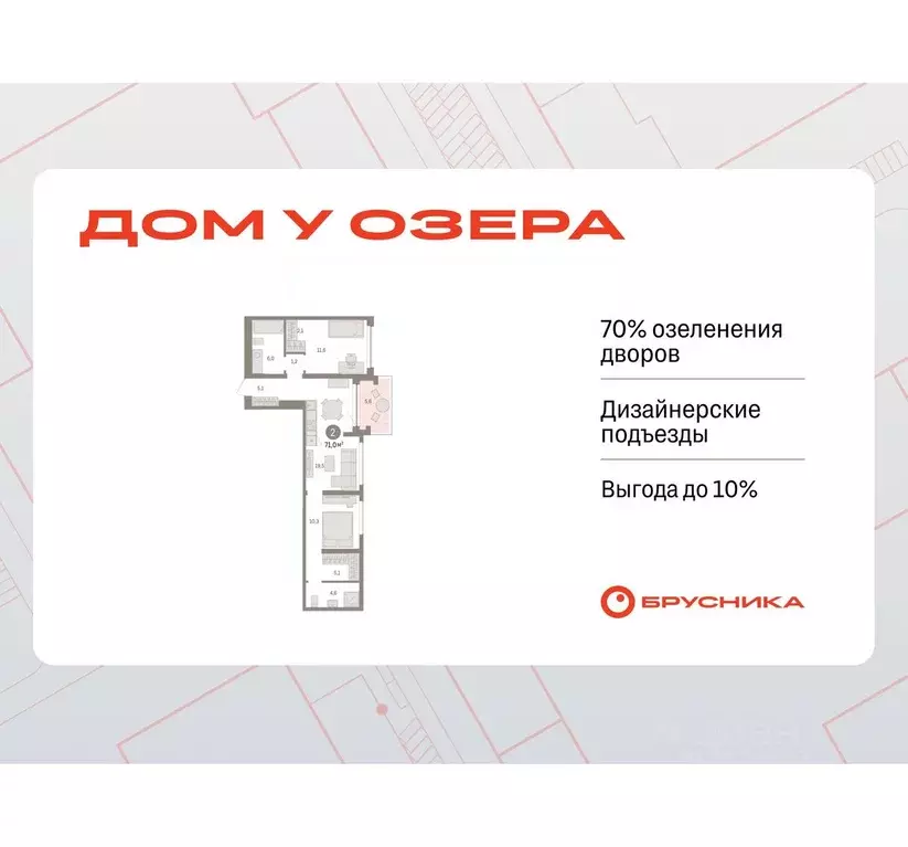 2-к кв. Тюменская область, Тюмень ул. Муравленко, 9к3 (71.02 м) - Фото 0