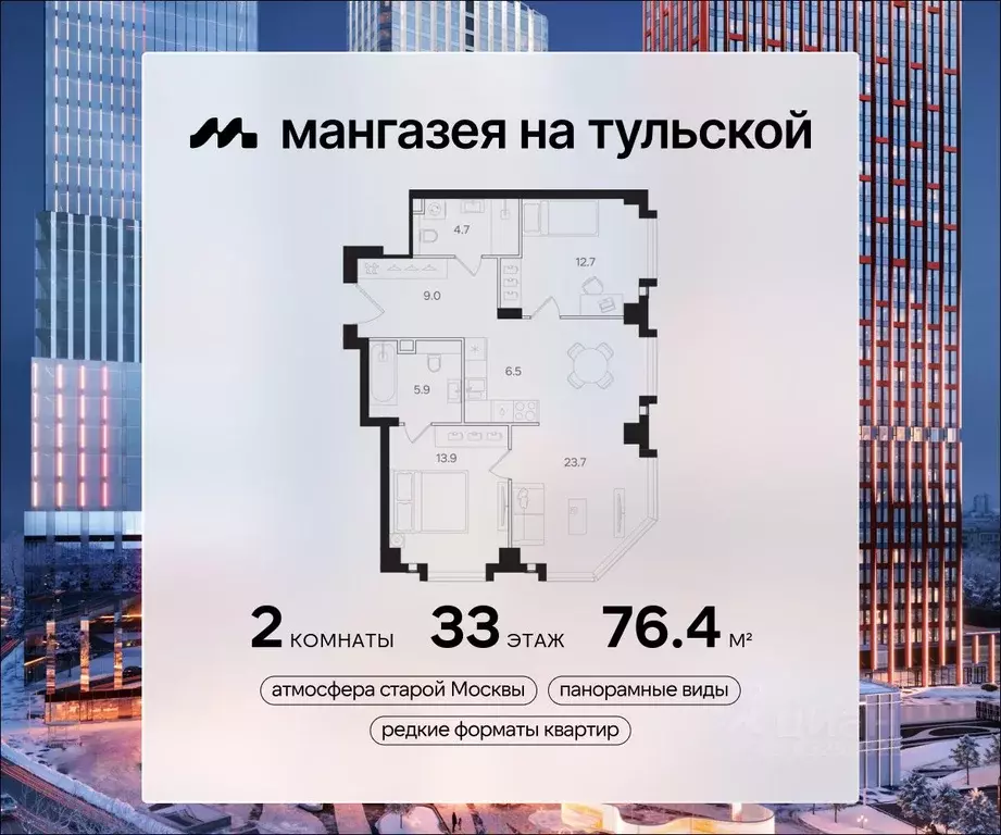 2-к кв. Москва  (76.4 м) - Фото 0