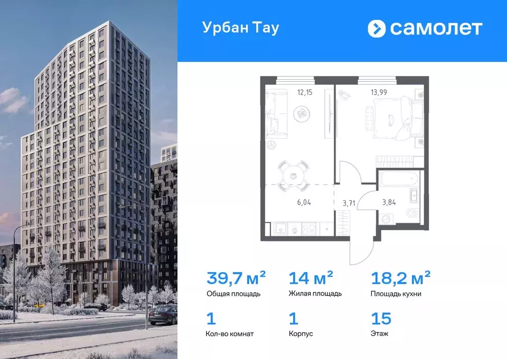 1-к кв. Башкортостан, Уфа ул. Минигали Губайдуллина, 8к9 (39.73 м) - Фото 1