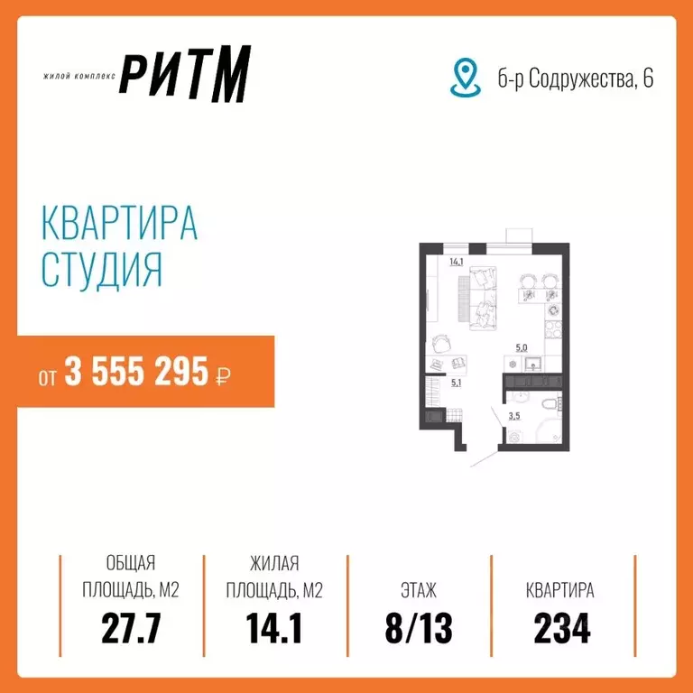 Студия Воронежская область, Воронеж бул. Содружества, 6 (27.7 м) - Фото 0