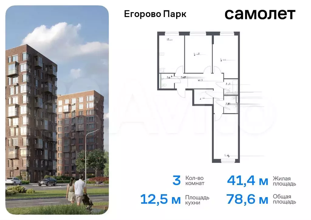 3-к. квартира, 78,6 м, 2/12 эт. - Фото 0