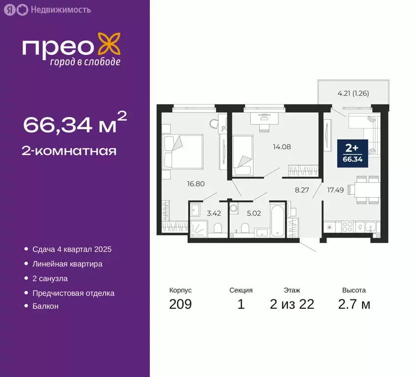 2-комнатная квартира: Тюмень, Арктическая улица, 12 (66.34 м) - Фото 0