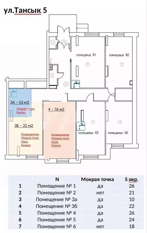 Помещение свободного назначения в Татарстан, Казань ул. Тансык, 5 (21 ... - Фото 2