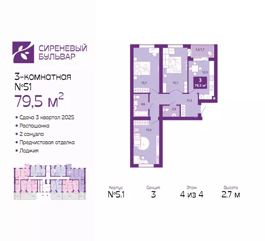 3-комнатная квартира: Калининград, Байкальская улица, 1к5 (79.5 м) - Фото 0