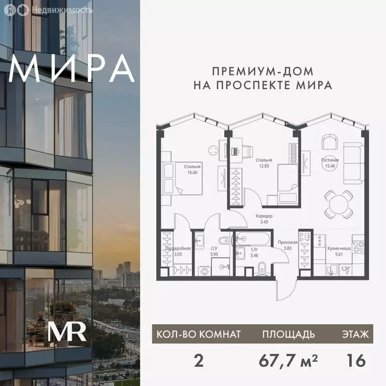2-комнатная квартира: Москва, ЖК Мира (67.72 м) - Фото 1