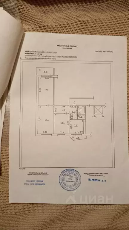 3-к кв. Самарская область, Самара Пензенская ул., 60 (67.0 м) - Фото 1
