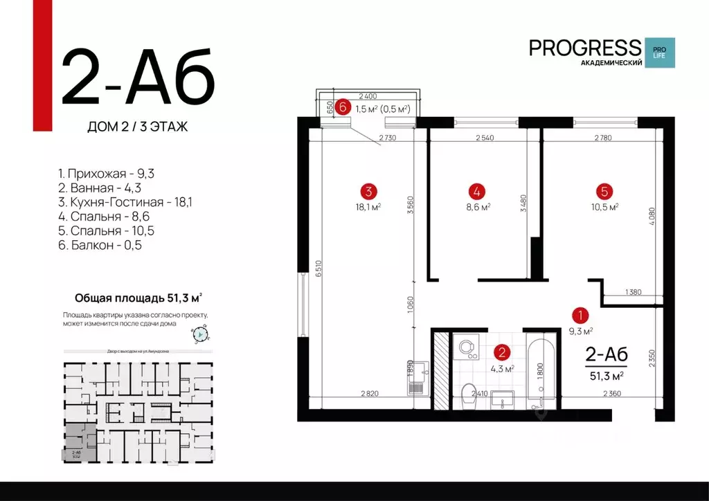 2-к кв. Свердловская область, Екатеринбург Академический мкр, 20-й ... - Фото 1
