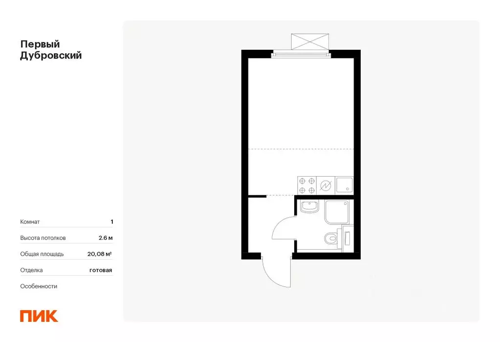 Студия Москва Первый Дубровский жилой комплекс, 1.3 (20.08 м) - Фото 0
