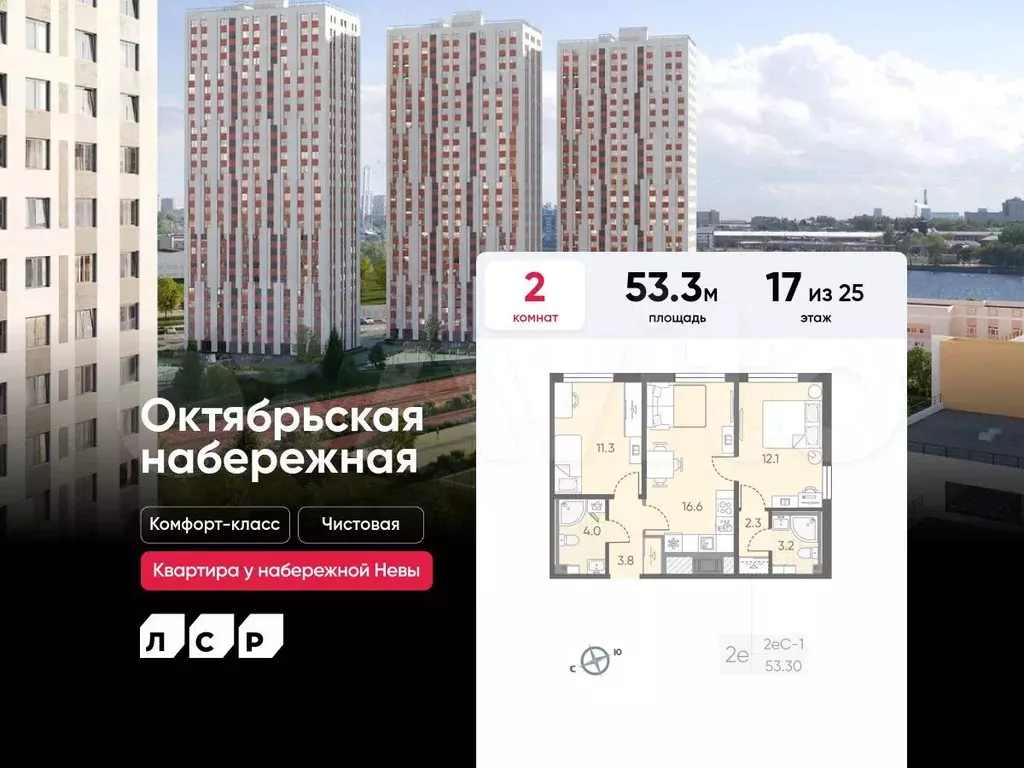 2-к. квартира, 53,3 м, 17/25 эт. - Фото 0