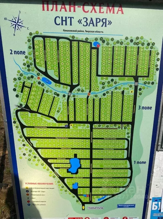 Дом в Тверская область, Конаковский муниципальный округ, Заря СНТ ул. ... - Фото 1