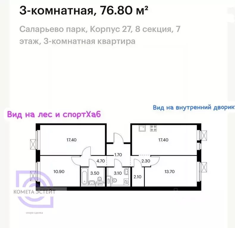 3-к кв. Москва ул. Малое Понизовье, 10 (76.8 м) - Фото 1