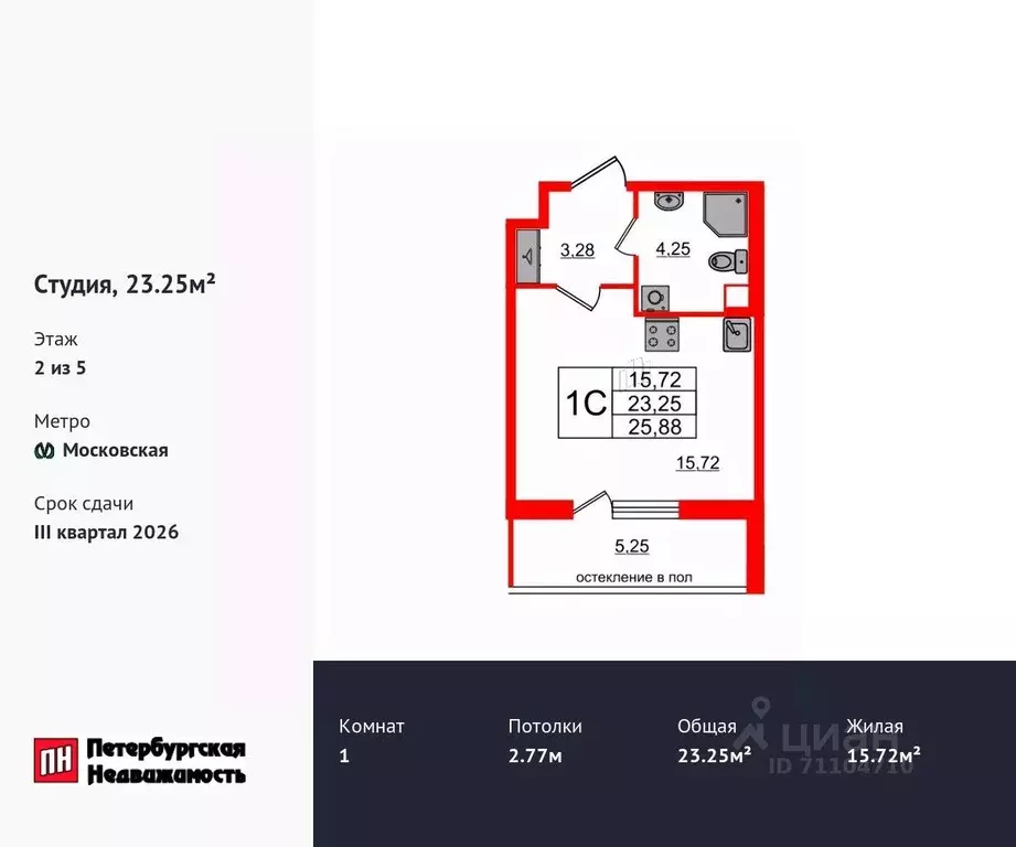 Студия Санкт-Петербург Предпортовая тер.,  (23.25 м) - Фото 0