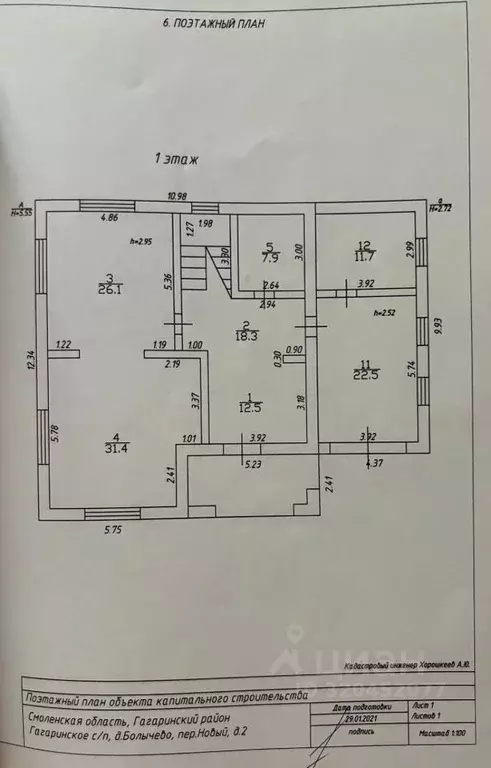 Дом в Смоленская область, Гагаринский муниципальный округ, д. Болычево ... - Фото 2