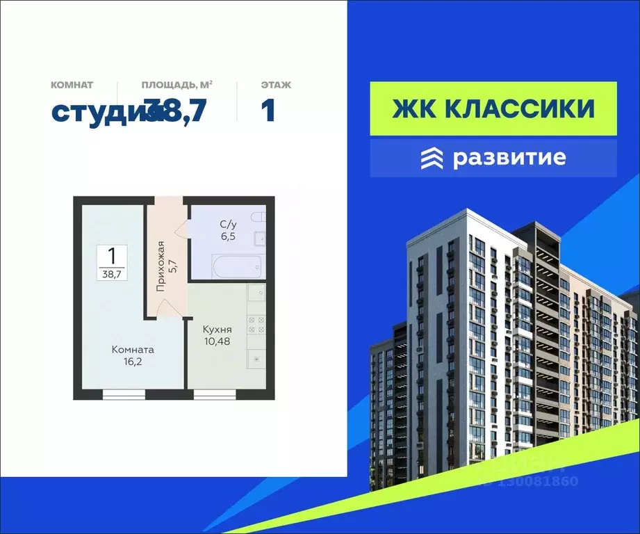 Студия Самарская область, Самара ул. Победы, 14а (38.7 м) - Фото 0