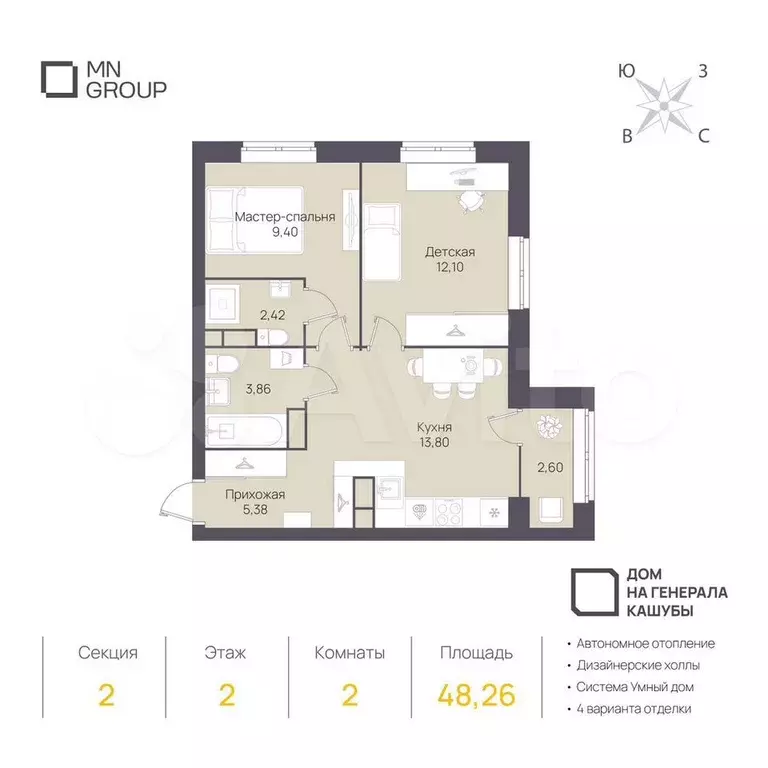 2-к. квартира, 48,3 м, 3/4 эт. - Фото 0