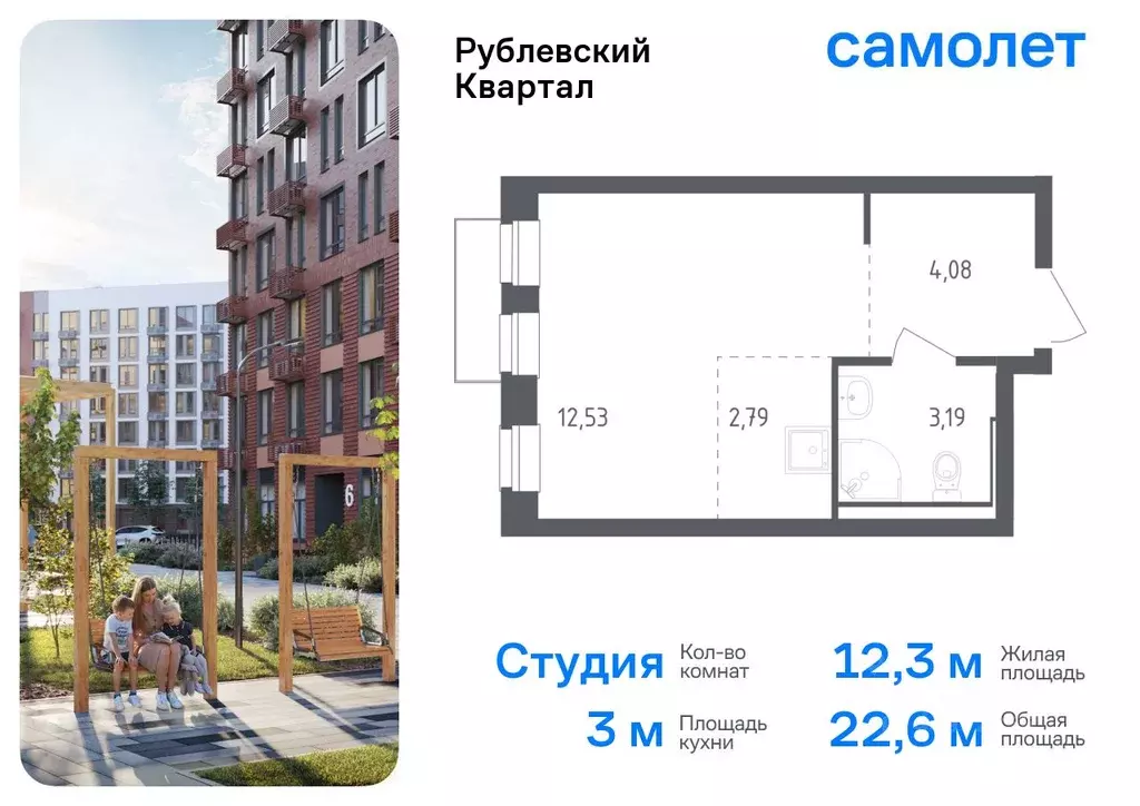 Студия Московская область, Одинцовский городской округ, с. Лайково, ... - Фото 0