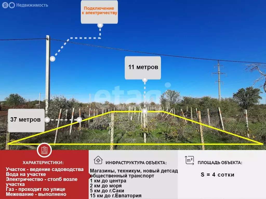 Участок в Прибрежное, Строительная улица (3.95 м) - Фото 1