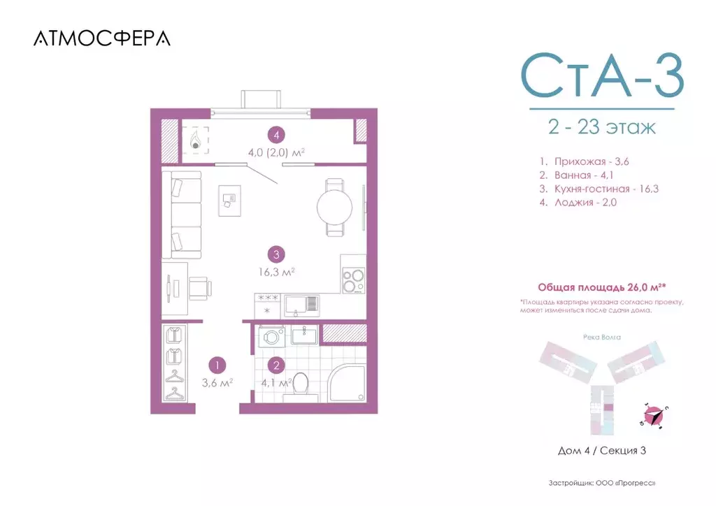 Студия Астраханская область, Астрахань ул. Бехтерева, 2Г (26.0 м) - Фото 1