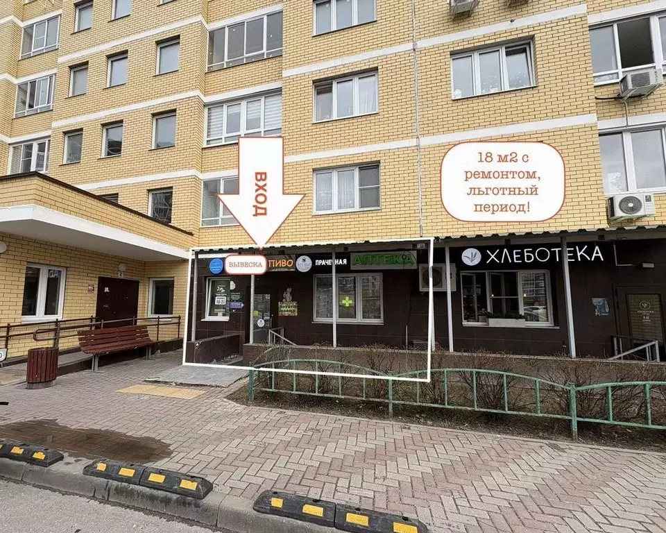 Помещение свободного назначения в Москва ул. Татьянин Парк, 14к4 (18 ... - Фото 1