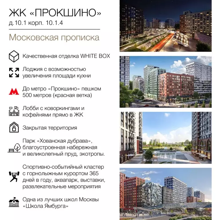 Студия Москва Прокшино жилой комплекс, к10.1.4 (19.1 м) - Фото 0
