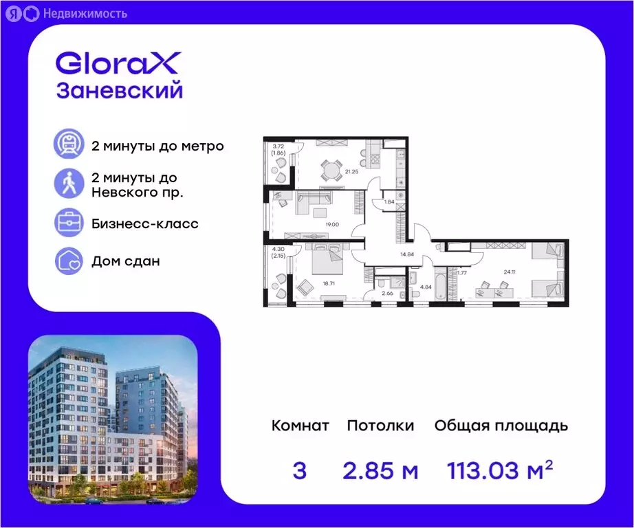3-комнатная квартира: Санкт-Петербург, проспект Энергетиков, 2к1 ... - Фото 0