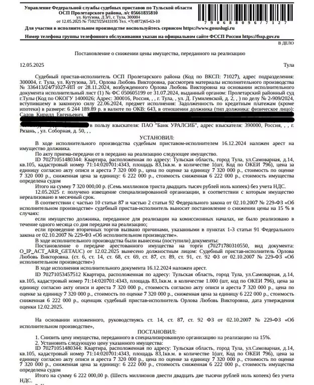 Свободной планировки кв. Тульская область, Тула ул. Самоварная, 14 ... - Фото 0