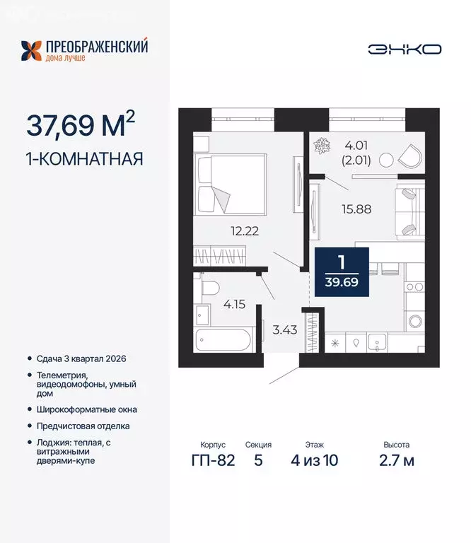 1-комнатная квартира: Новый Уренгой, район Северная Жилая Часть, ... - Фото 1