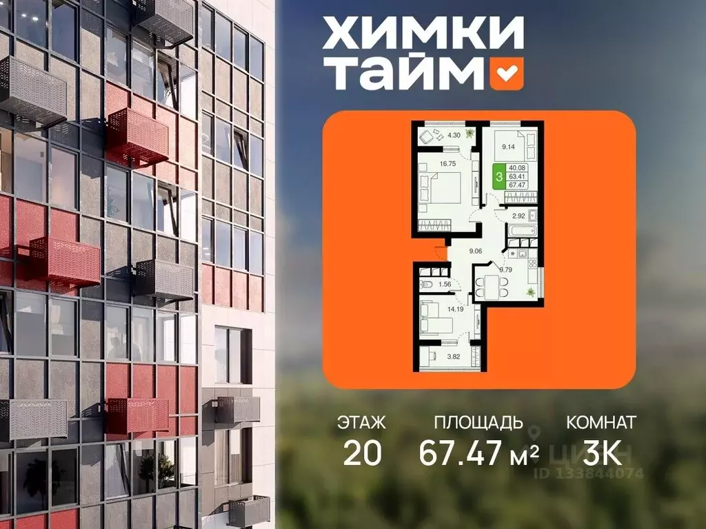 3-к кв. Московская область, Химки Планерная мкр, Химки Тайм жилой ... - Фото 1