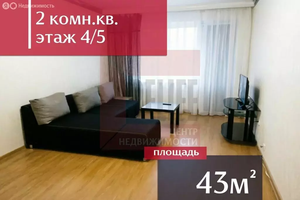 2-комнатная квартира: Калининград, улица Генерала Галицкого, 29 (43 м) - Фото 1