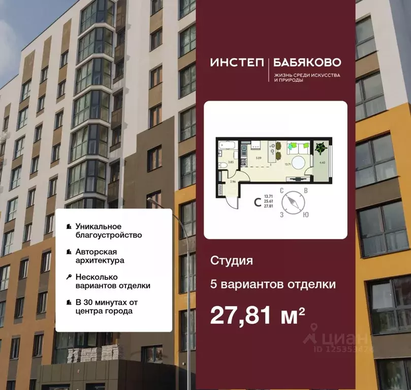 Студия Воронежская область, с. Новая Усмань, Ольха мкр  (27.81 м) - Фото 0