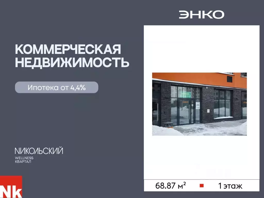 Помещение свободного назначения в Тюменская область, Тюменский ... - Фото 1