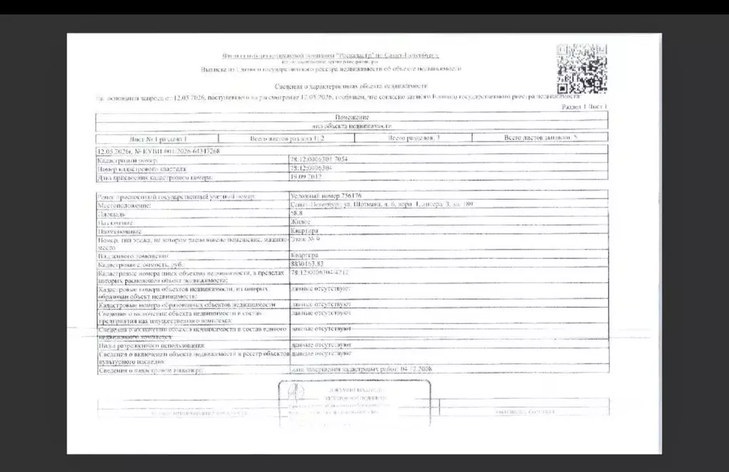 Свободной планировки кв. Санкт-Петербург ул. Шотмана, 6К1 (58.8 м) - Фото 1