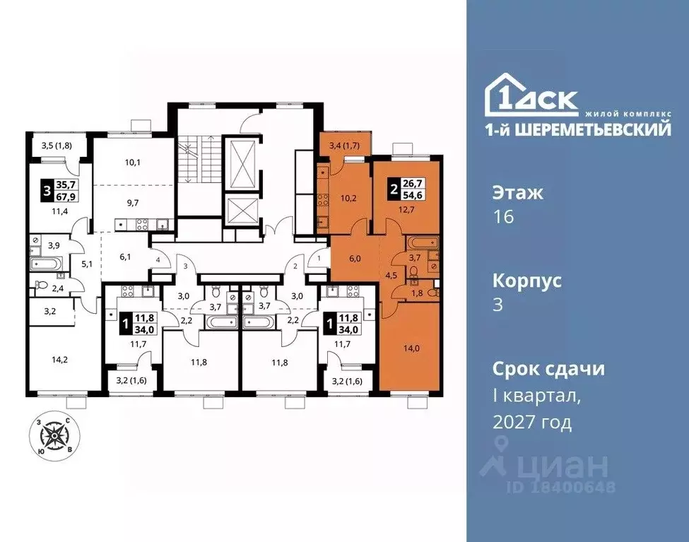 2-к кв. Московская область, Химки Подрезково мкр,  (54.6 м) - Фото 1