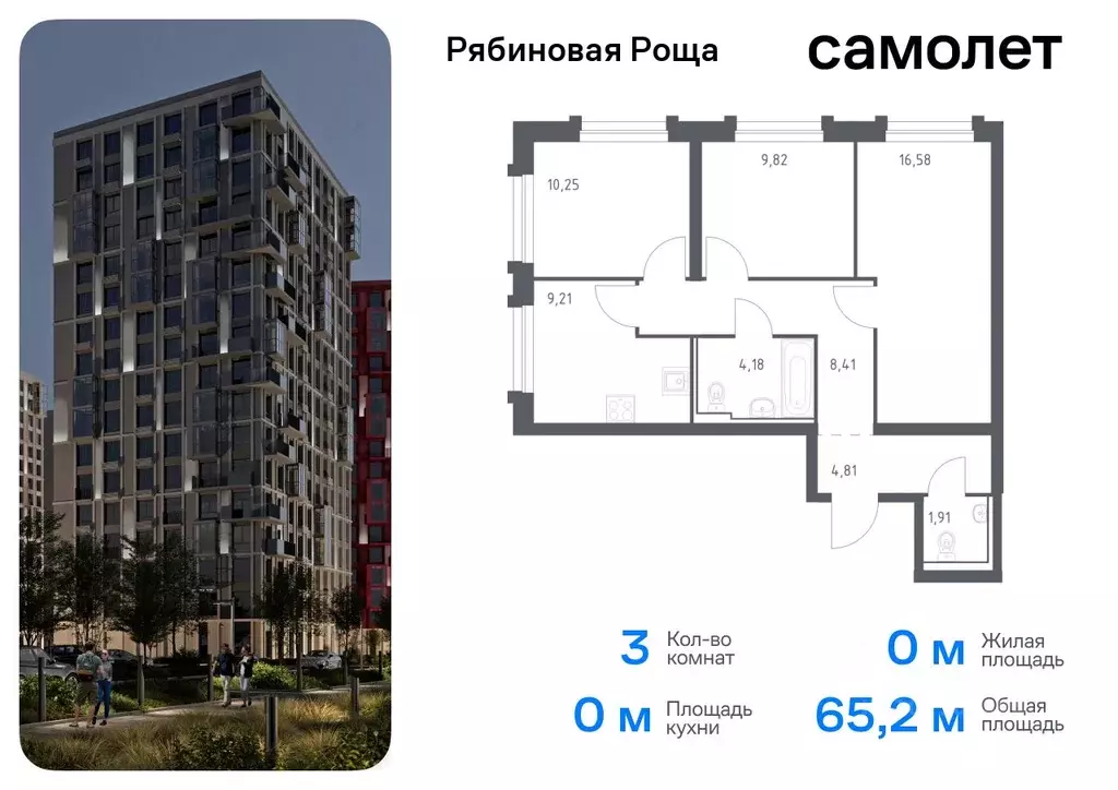 3-к кв. Забайкальский край, Чита  (65.17 м) - Фото 0