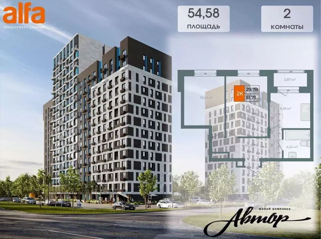 2-к кв. Иркутская область, Иркутск ул. Березовая Роща, 13Б (53.15 м) - Фото 1