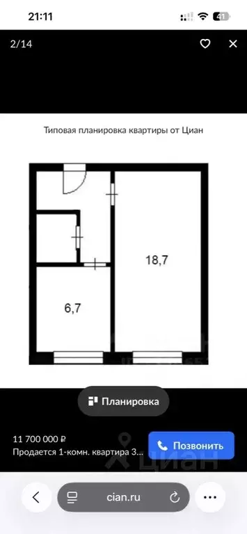 1-к кв. Москва Задонский проезд, 16К2 (32.0 м) - Фото 1