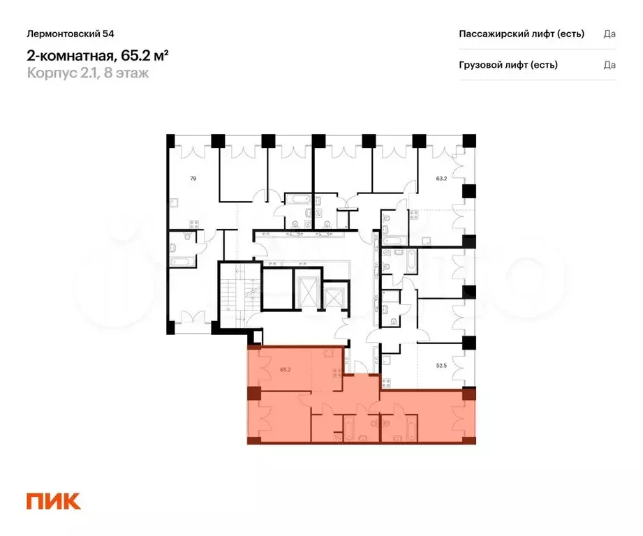 2-к. квартира, 65,2 м, 8/9 эт. - Фото 1