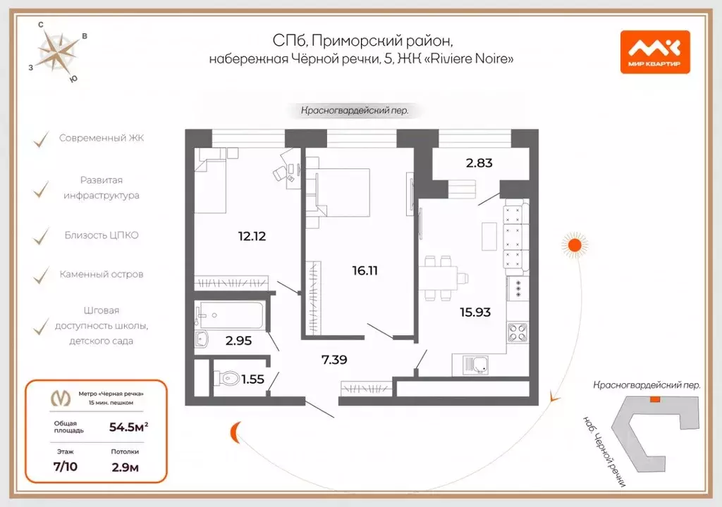 2-к кв. Санкт-Петербург наб. Черной речки, 5 (56.0 м) - Фото 2