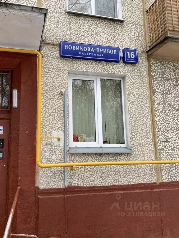 2-к кв. Москва наб. Новикова-Прибоя, 16К3 (45.5 м) - Фото 1