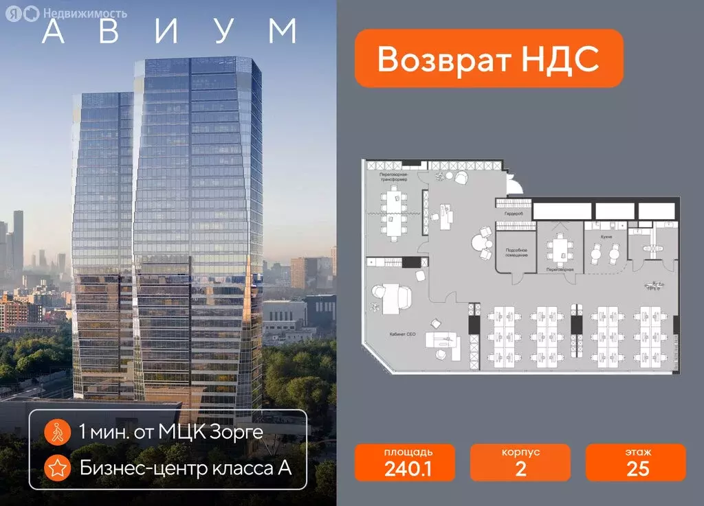 Офис (240.1 м) - Фото 1