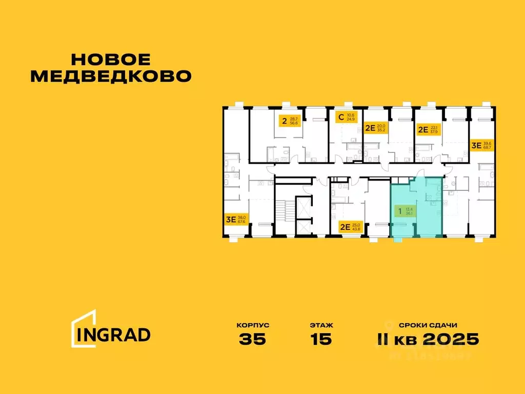 1-к кв. Московская область, Мытищи 17А мкр, Новое Медведково жилой ... - Фото 1