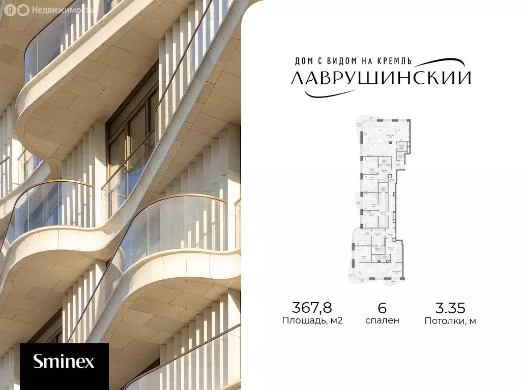 6-комнатная квартира: Москва, Большой Толмачёвский переулок, 5с1 ... - Фото 1