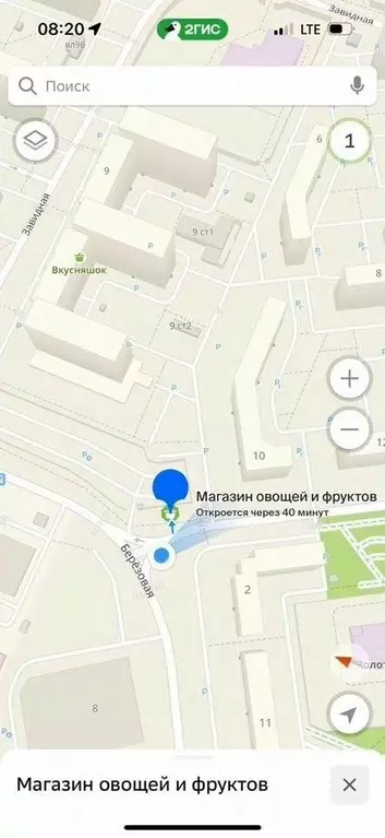 Торговая площадь в Московская область, Видное ул. Завидная, 10 (20 м) - Фото 2